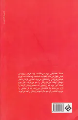 چه زمان افسوس